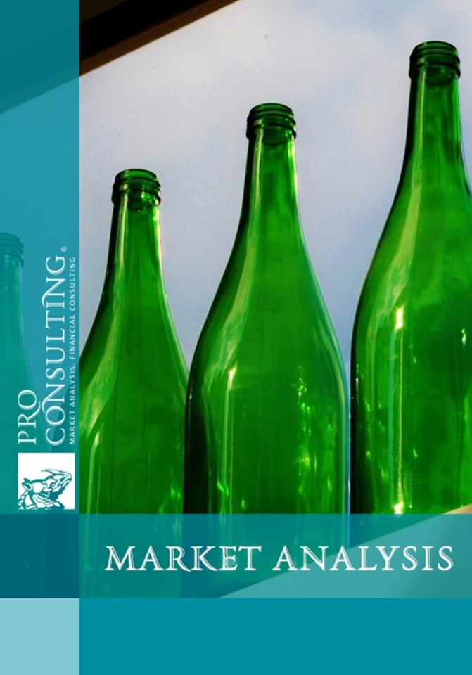  Glass container market for the alcohol industry in Ukraine market research report. 2018